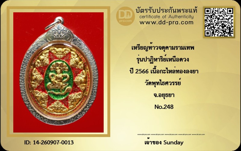 Certificate Front