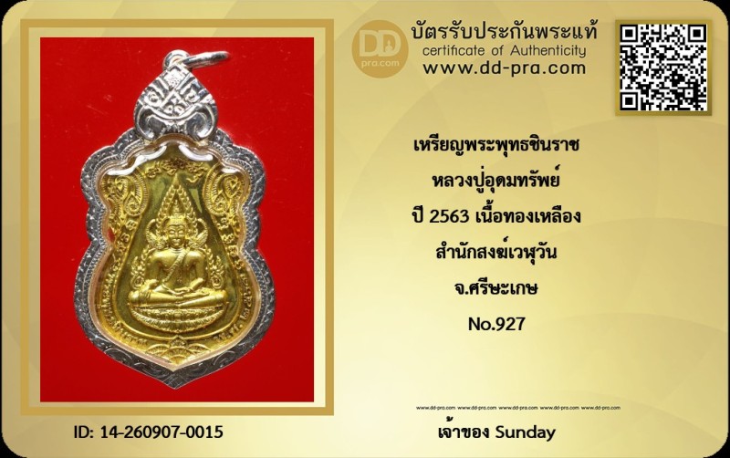 Certificate Front
