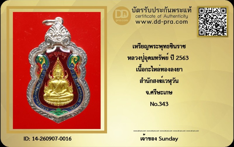 Certificate Front