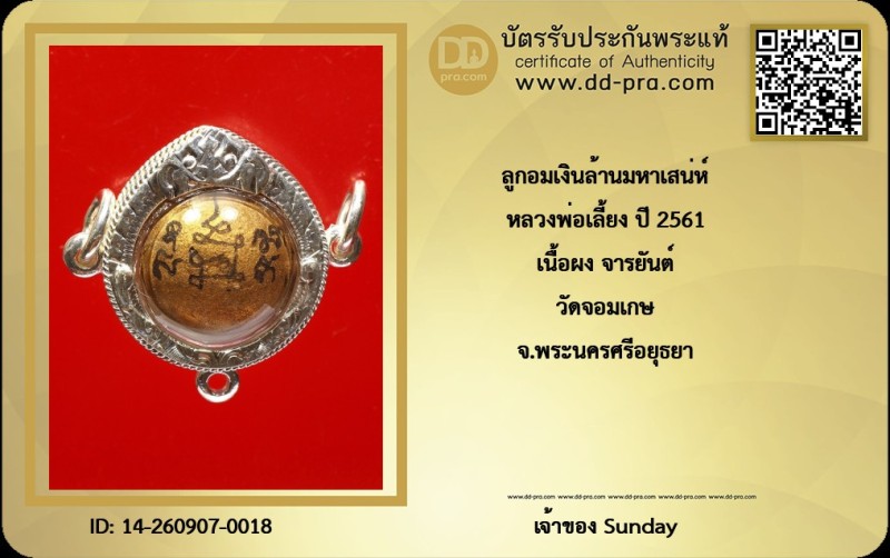 Certificate Front