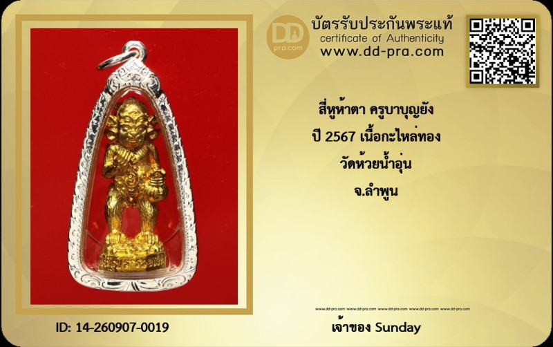Certificate Front