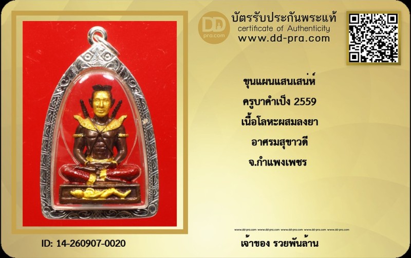 Certificate Front