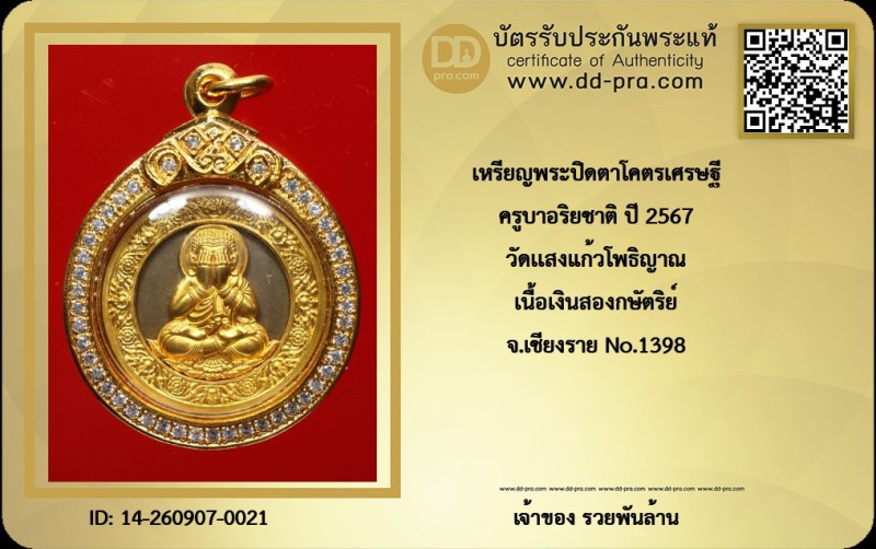 Certificate Front