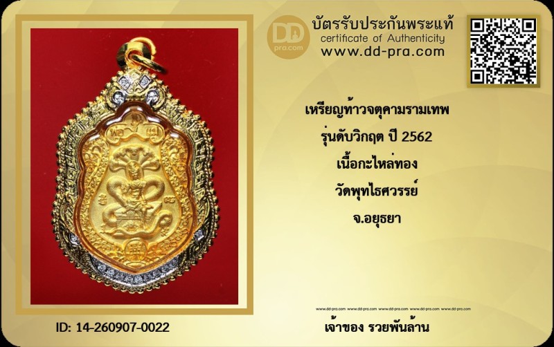 Certificate Front