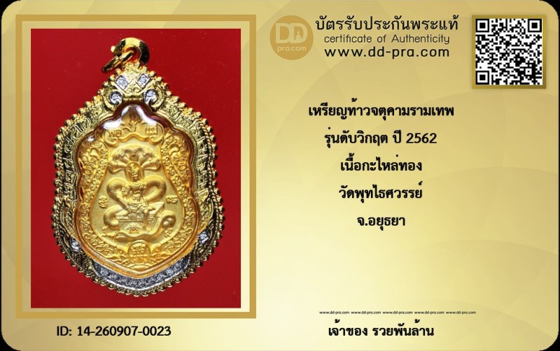 Certificate Front
