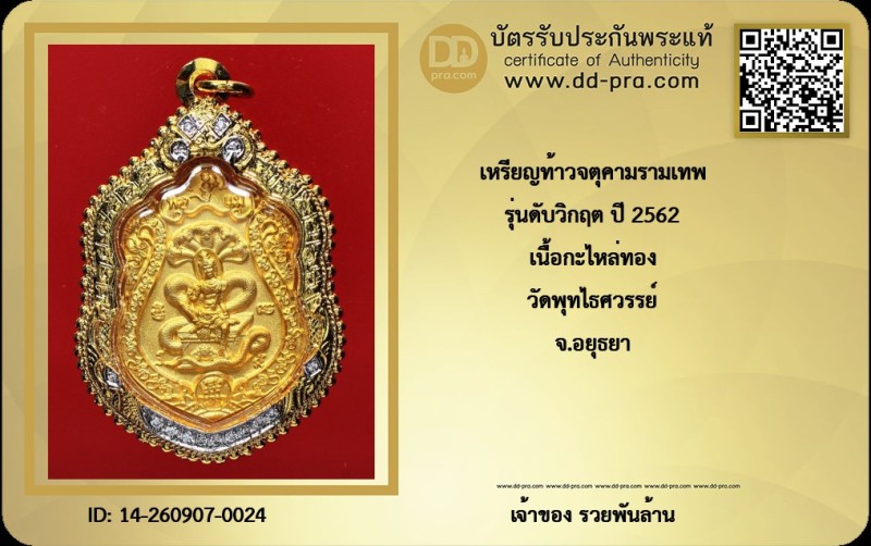 Certificate Front