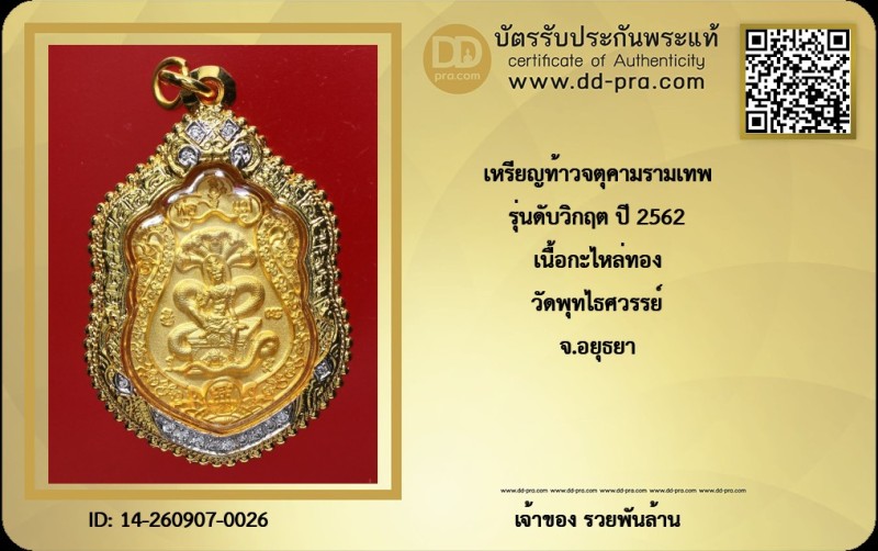 Certificate Front