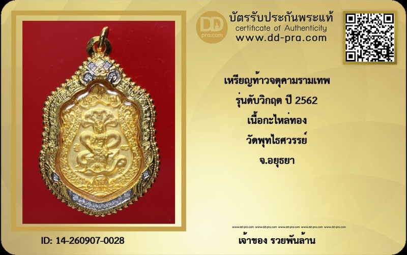 Certificate Front