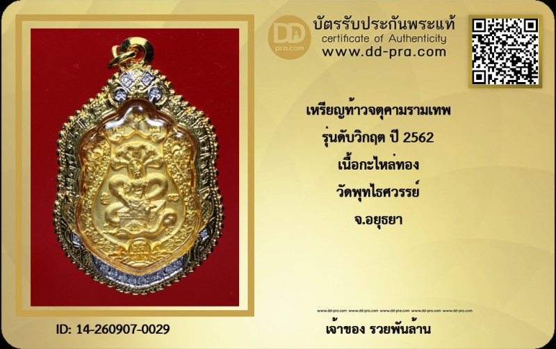 Certificate Front