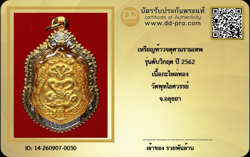 Certificate Front