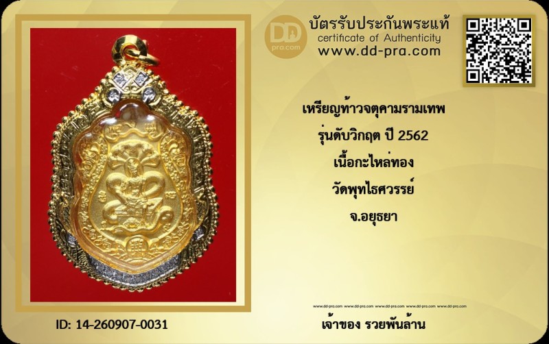 Certificate Front