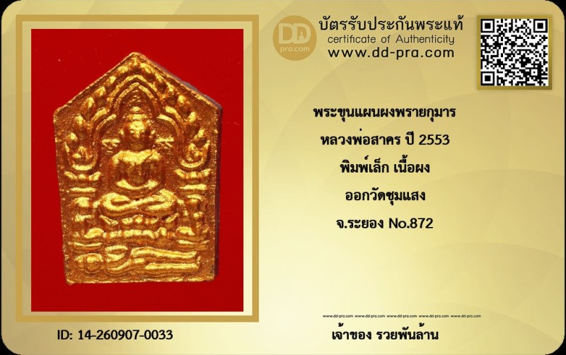 Certificate Front