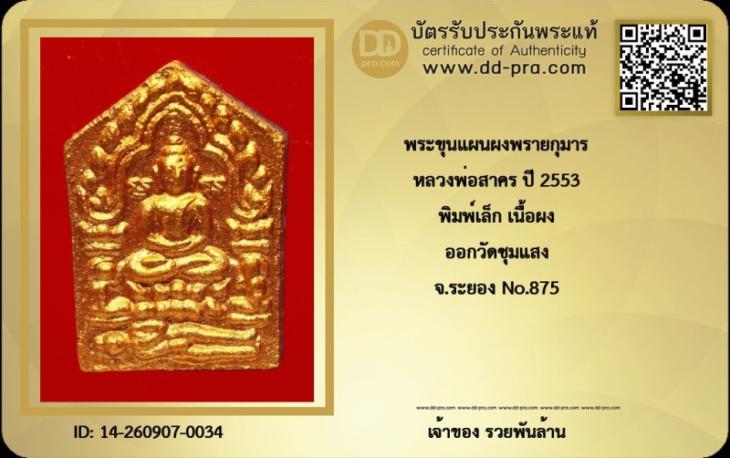 Certificate Front