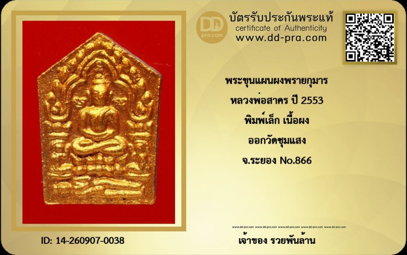 Certificate Front