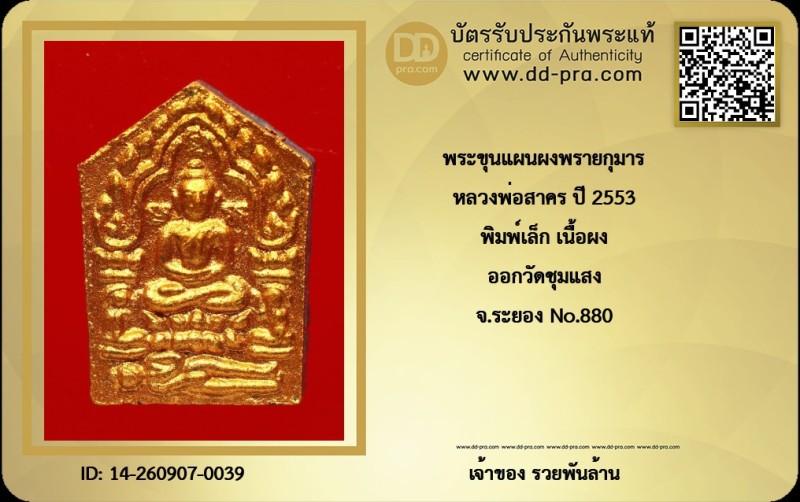 Certificate Front