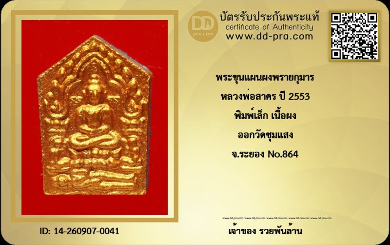 Certificate Front
