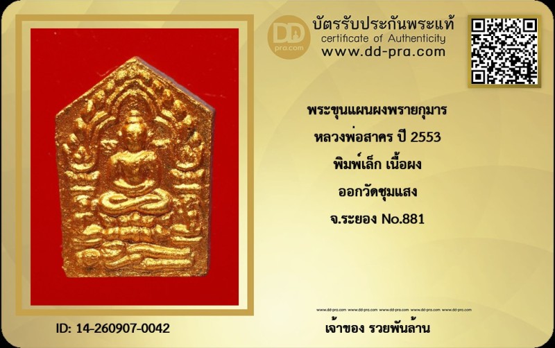 Certificate Front