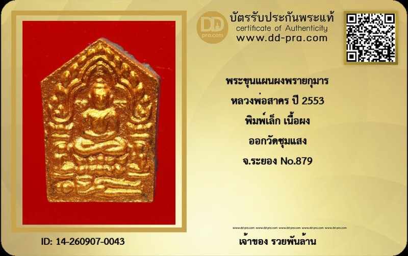 Certificate Front