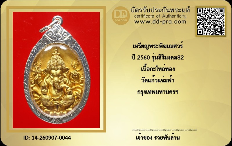 Certificate Front
