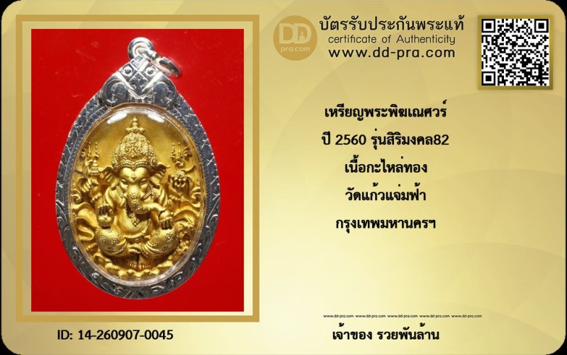 Certificate Front