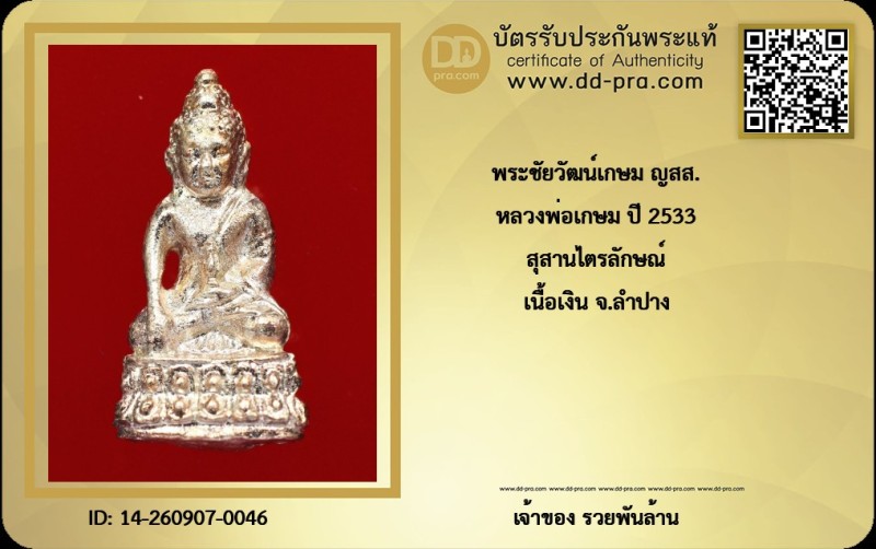 Certificate Front