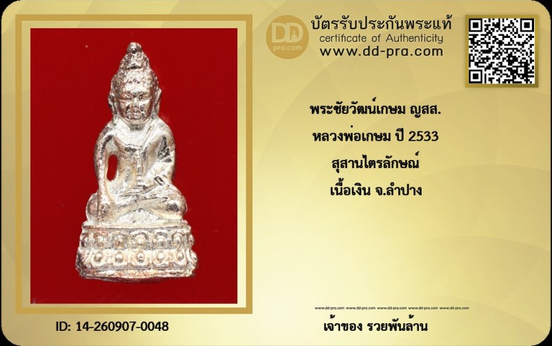 Certificate Front