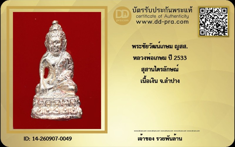 Certificate Front