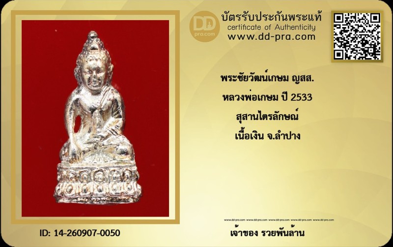 Certificate Front