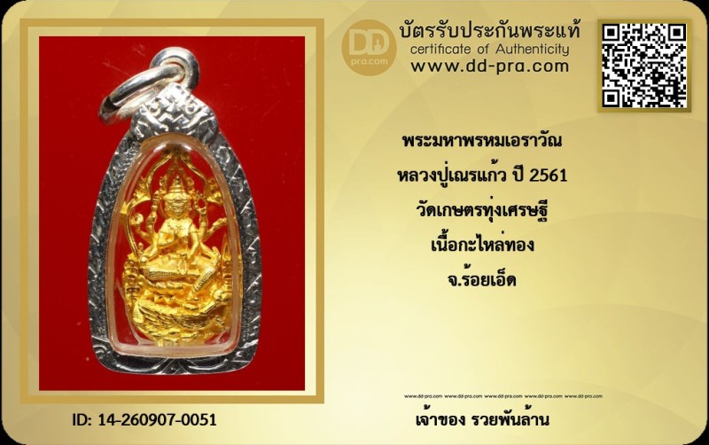 Certificate Front