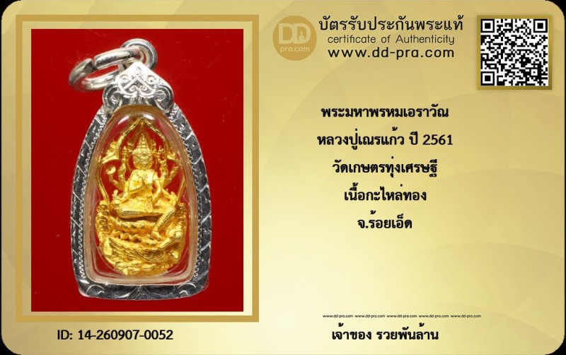 Certificate Front