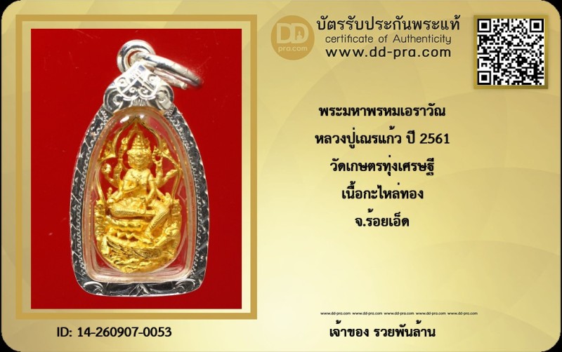 Certificate Front