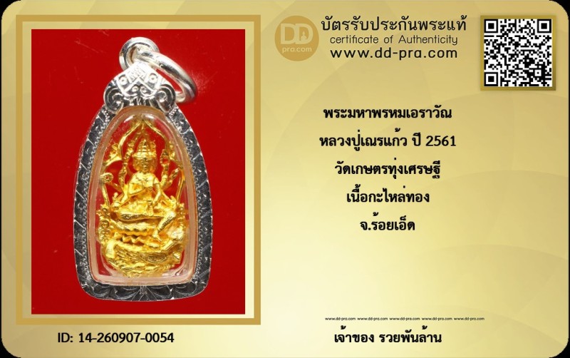 Certificate Front