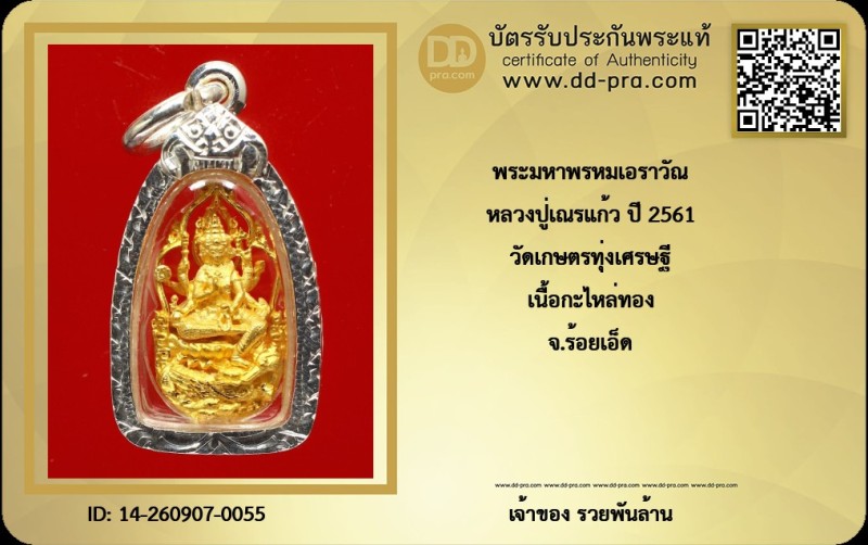 Certificate Front