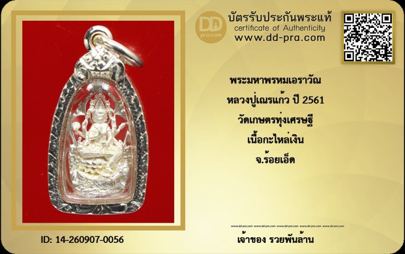 Certificate Front