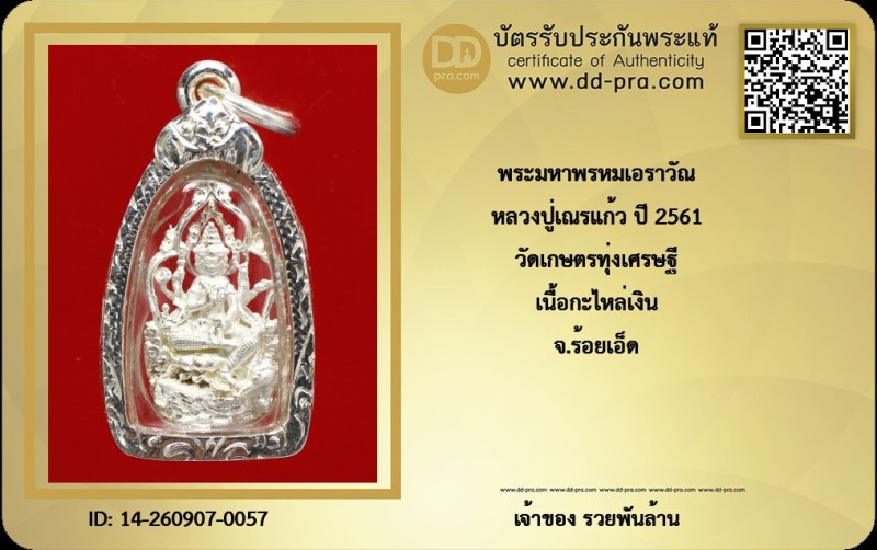 Certificate Front