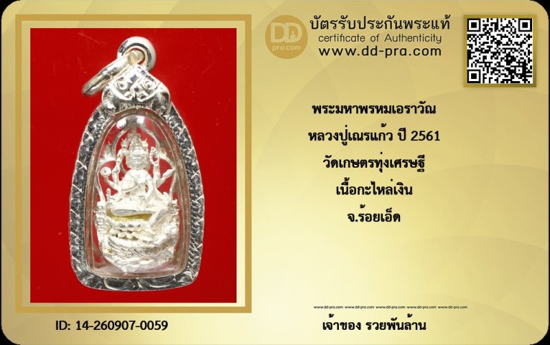 Certificate Front