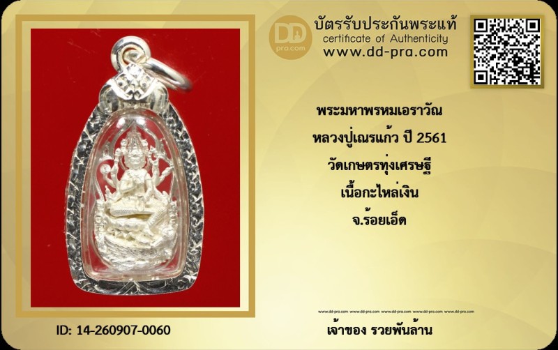 Certificate Front