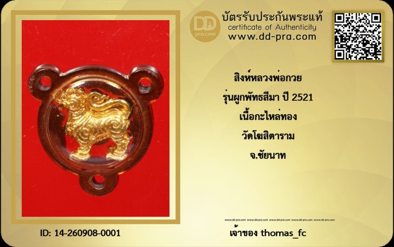 Certificate Front