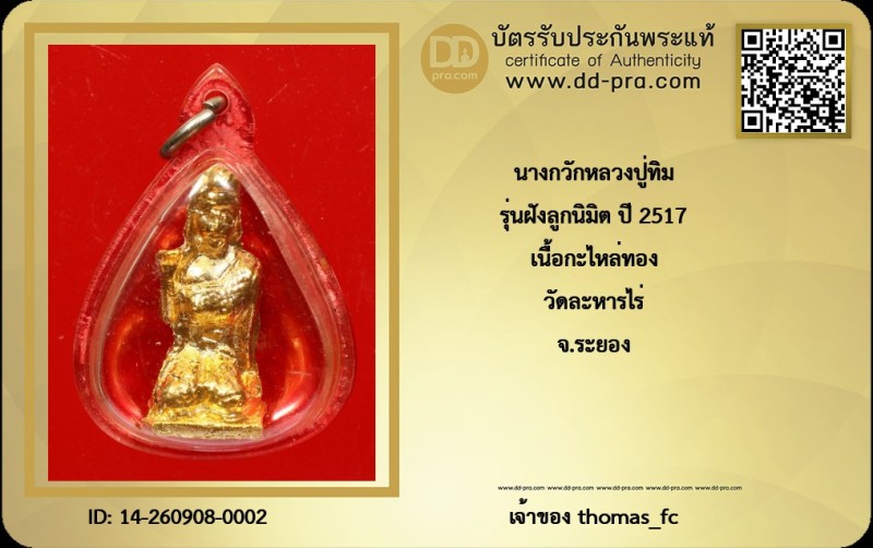 Certificate Front