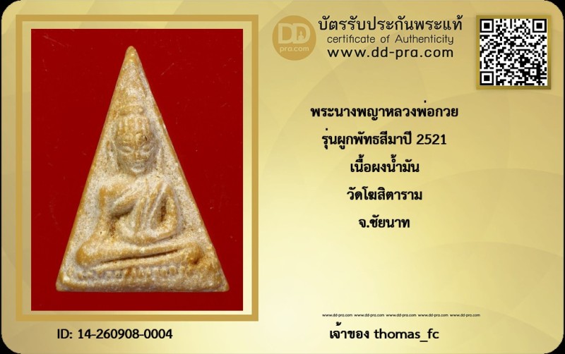 Certificate Front