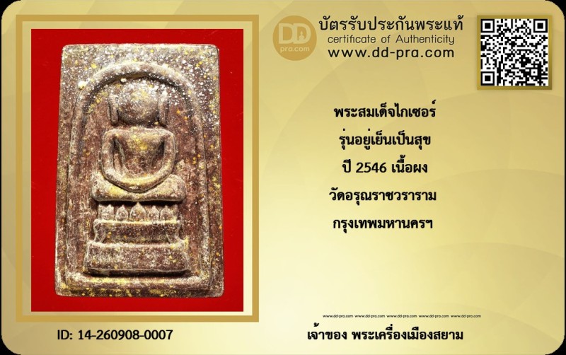 Certificate Front