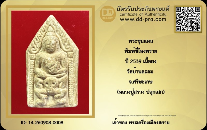 Certificate Front