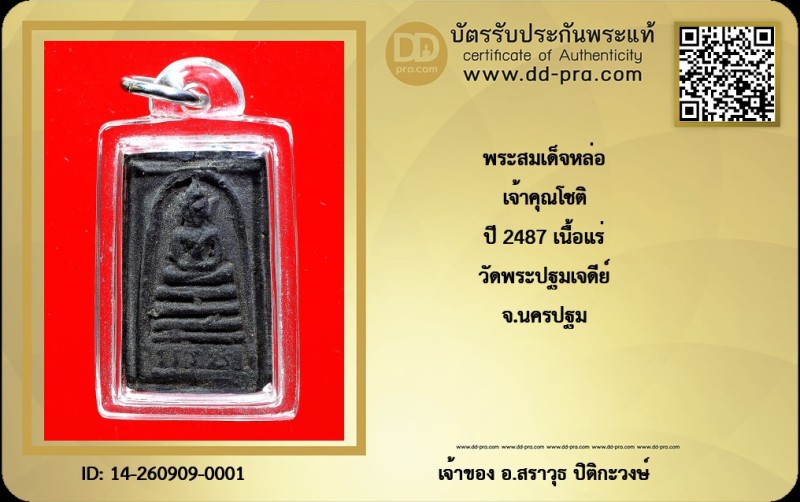Certificate Front