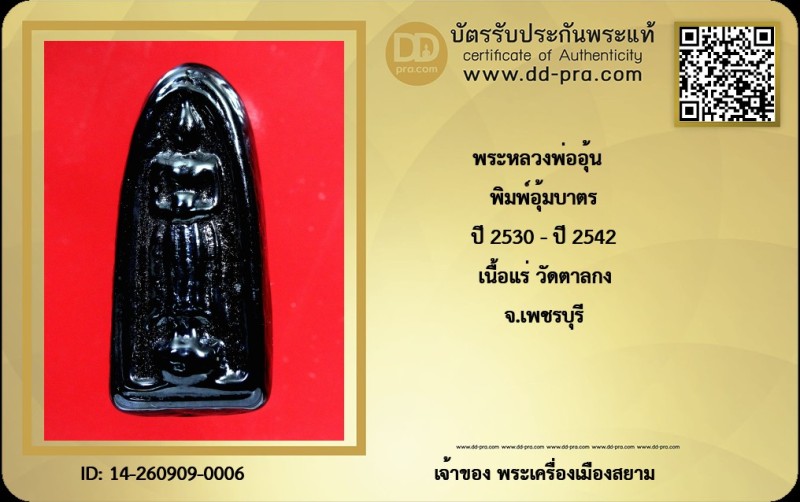 Certificate Front