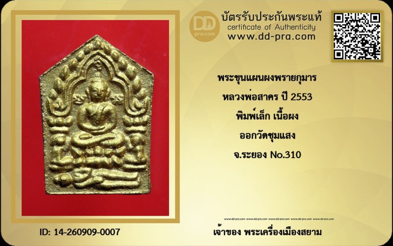 Certificate Front