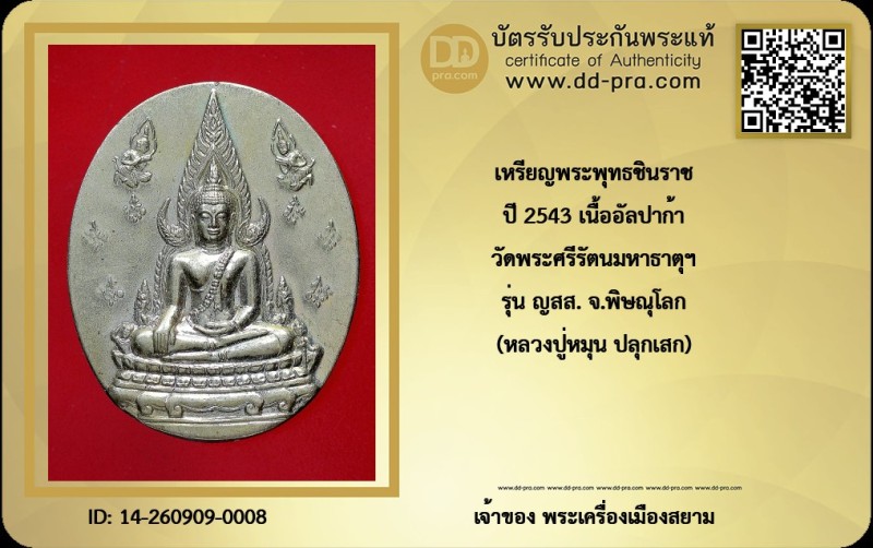 Certificate Front