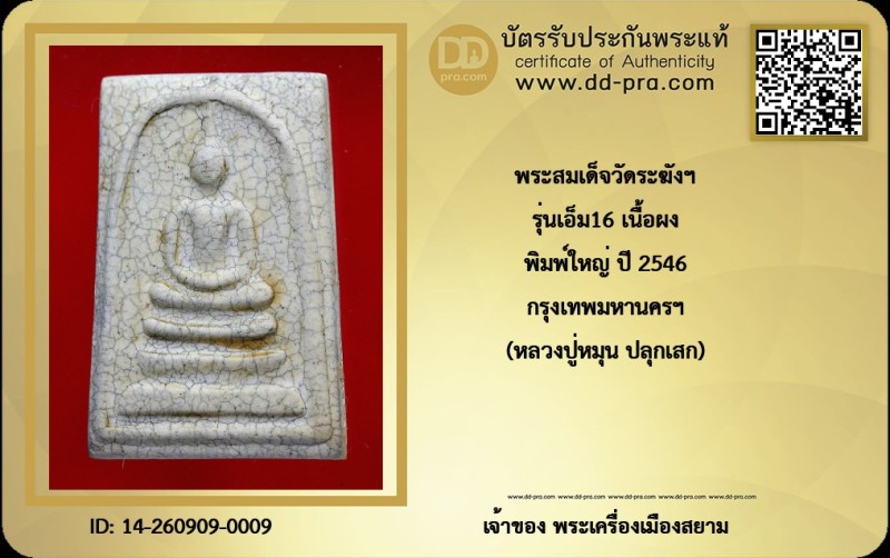 Certificate Front