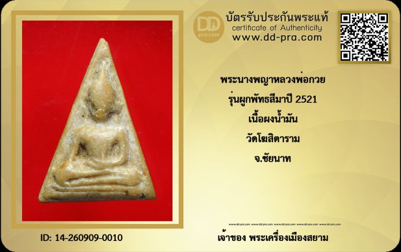 Certificate Front