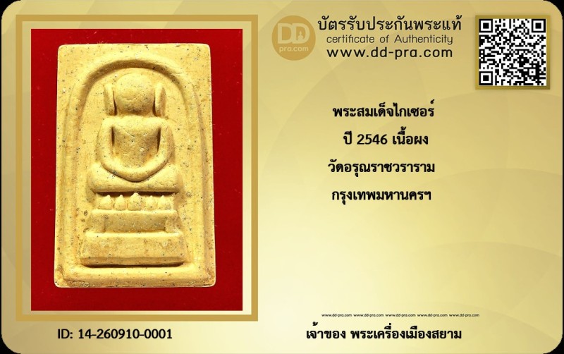 Certificate Front