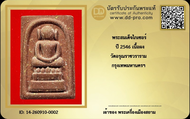 Certificate Front